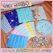 Pet ice mat dog summer cooling gel mat fighting cat mat waterproof and heat resistant to catch and cool