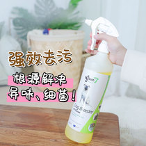 Belgium Green7 Pet Pooch Deodorising To Taste Decontamination Cleaning Spray Dispel Taste Lemon Environment Deodorant 1L