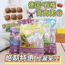 German Granatapet pomegranate symphonic meritocratic natural series dog food without valley dog food 12kg duck meats beef
