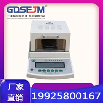SFY-Sand rapid moisture meter Moisture detector Moisture tester Spot