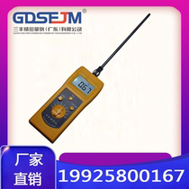 DM300C Chemical powder raw material moisture meter Moisture meter Moisture tester Chemical particles