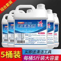 Glass cleaner household window cleaning agent strong decontamination concentrated car glass water hotel special * 5 barrels
