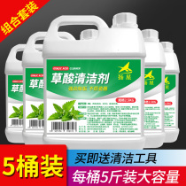 Oxalate Cleanser Toilet Tile with cement Powerful Removal of Dirt Multipurpose High Concentration External Wall Cleaning Agents * 5 barrels