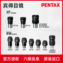 Japanese original imported pentox pentax pentax bird goggles viewing glasses eye eyepiece astronomical telescope eyepiece