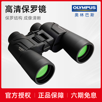 Japan Olympus zoom telescope high-definition professional outdoor travel handheld binoculars