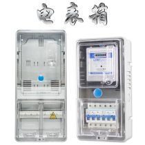 Household electric meter box open single three-phase 1 household 2 households 4 households 6 households 8 outdoor rainproof plastic switch fire meter box