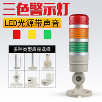 Three-color warning light shining with buzzer Small warning beacon strobe safety alarm light solid