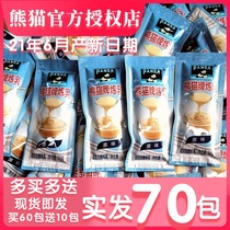 (30pcs)Panda Brand Condensed Milk 12g independent small package Bulk condensed milk smeared steamed bread Coffee Baked milk tea