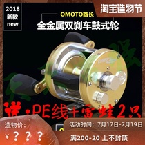 Omoto chief chief thunder strong wheel black wheel All-metal drum wheel Sea fishing ship fishing wheel Anchor fish wheel