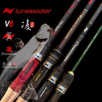 2021 New collar peak Lingzhiyi V8 Nianxi gun handle straight handle long shot fast mouth Swain fish Luya Rod