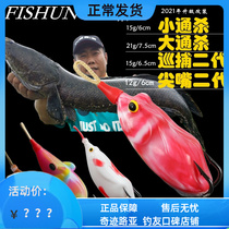 Fishing Hunting Guest House Size Through Killing Tour The Second-generation Modified Thunder Frog Silicone Leather Handmade Retrofit Far Throw Thunderstrong Road Subbait