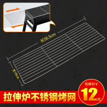 Barbecue Fashion House Stretch Stove Grill Stainless Steel Baking Net Outdoor Pumping Carbon Trough Grill Charcoal Grilled string Tools