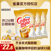 Nestle Coffee Mate Milk Ball Original 10ml * 50 Large 3 Bags Pure Swire Creamer Sugar Bag Cream Ball