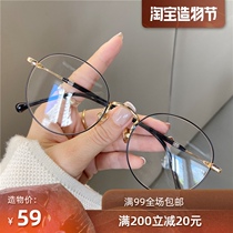 Nine wood ten with the same ultra-light titanium anti-blue light radiation round glasses frame female student gold silk myopia can be equipped with degrees