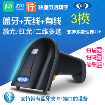 Yu Niu One-dimensional two-dimensional wireless Bluetooth scanner ipad APP cash register payment express barcode