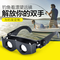 Fishing binoculars high-definition fishing magnifier head belt wearing glasses headband