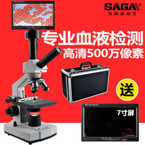 A drop of blood detector Professional blood with display screen to detect blood lipids high-power electronic medical biological microscope