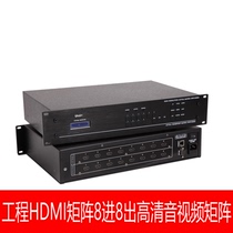 HDMI matrix 8 in 8 out digital 4 in 4 HD seamless switcher engineering hdmi Matrix Server 4 in 8 out