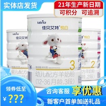 Jiabaite infant formula goat milk powder 2 Segment 3 segment Jiabeite Yue Bai 800g Dutch original imported cans