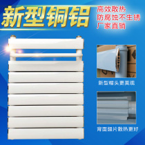 Special copper-aluminum composite steel small back basket radiator for bathroom bathroom
