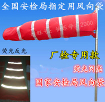 WDBG high-strength wind bag Reinforced wind bag Bag type wind vane reflective plus fluorescent security special