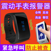 Xunling wireless pager foot bath vibration bracelet call bell Bathing Club one-button alarm watch pager