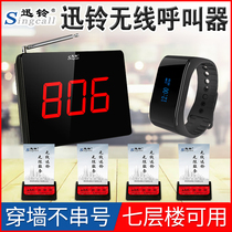 Xunling wireless pager Tea House restaurant ring bell order service bell hotel ring card call system