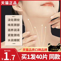 Neck membrane to neck pattern beauty tender white neck to black artifact neck fade neck patch mask female official flagship store