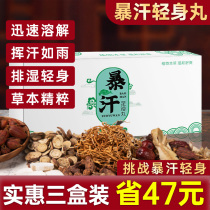Violence Khan foot pill wormwood leaf pao jiao yao package dehumidified gas-assisted sleep explosion sweat feet pellets softly women only