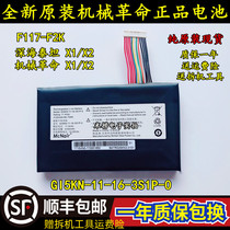 New Original Mechanical Revolution Deep Sea Titan X1 X2 GI5KN-11-16-3S1P-0 Notebook Battery