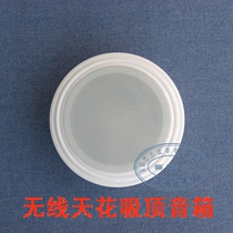 Wireless active ceiling speaker High fidelity with amplifier speaker Wireless ceiling speaker Wireless ceiling speaker
