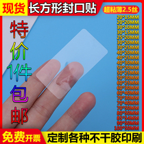 Spot transparent rectangular sealing label waterproof PET strip self-adhesive sealing box sticker LOGO custom printing