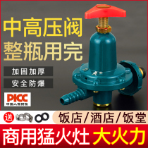 Commercial explosion-proof liquefied gas medium pressure valve Gas tank high pressure valve Fire stove regulator Pressure reducing valve adjustable