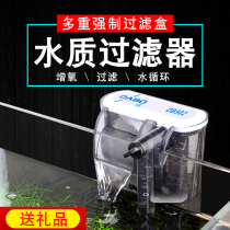 Aquarium Filter triple wall-mounted water purifier small and medium-sized aquarium filtration oxygenated mute water circulating pump