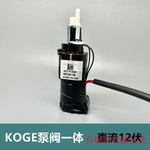 New KOGE air pump pump valve integrated DC 12 volt car seat air pump KPC32 in stock