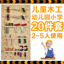 Childrens woodworking planer kindergarten woodwork saw file hammer hammer tool set primary school hand hanging board wall