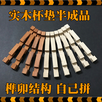Traditional tenon structure coaster semi-finished products only material Childrens woodworking diy material package kindergarten parent-child Manual