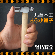 Childrens woodworking hammer mini hammer hammer hammer small iron hammer kindergarten school woodwork maker education tools