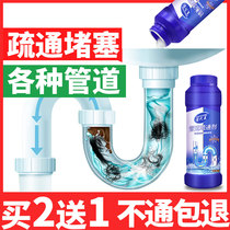 The kitchen air conditioning drainage hole washing basin sewer pipe sewer pipe dredging agent powerful artifact elbow pipe blockage