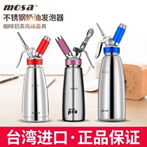 MOSA Taiwan imported cream foamer Star Ice film gun molecular cuisine all 304 stainless steel single cold