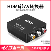 hdmi to av converter set-top box connected to old TV computer hdml high-definition multi-Interface Adapter network aV display avi cable data cable hd rgb Lotus head us
