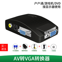 av to vga Converter a v computer display screen when the network TV set-top box is switched to the monitor to see the vag interface vja adapter