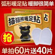Warm foot patch warm foot patch warm foot patch warm foot patch female hot foot patch warm baby patch warm foot patch self-heating warm pad