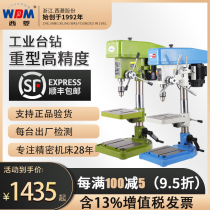 Xiling industrial bench drill Z516B 16mm bench drill high-power all-copper wire heavy-duty drilling machine z4120 25