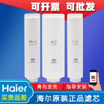 Haier Water Purifier Machine HRO400-4C 4E Mini 4G 4V 7551-4 Filter Core RO Pure Water Filter Core