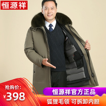 Hengyuanxiang middle-aged and elderly men's down jacket long thick warm removable liner dad winter coat