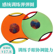 Sentimental training equipment bouncing ball ball kindergarten outdoor soft Frisbee home games childrens sports toys