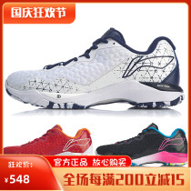 Li Ning badminton shoes raid second generation SE men and women professional competition shoes AYZP003 008 AYZQ007 006