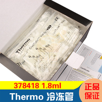 Thermo Thermo Feixun 375418 1 8ml liquid nitrogen freezing tube outer spin cap freeze storage tube non-enzyme sterilized biological sample and cell culture freeze Tube