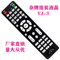 YJ-3 Miscellaneous Brand Assembly LCD TV Universal Remote Control Micro Cloud Jinzheng LCD Guangdong LCD